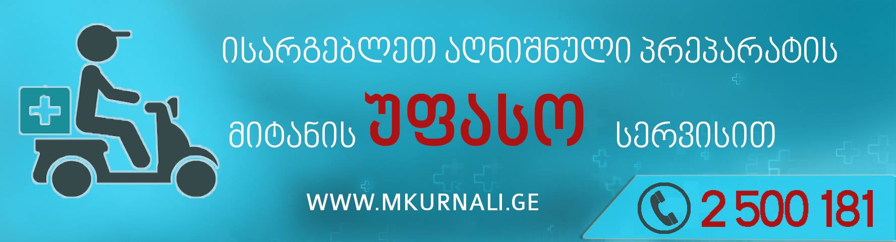 რა უნდა გააკეთოს მამაკაცმა პოტენციის ხანგრძლივად შესანარჩუნებლად? mkurnali.ge